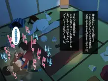 年越し 親戚の叔母ちゃん達との一夜, 日本語