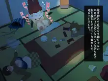 年越し 親戚の叔母ちゃん達との一夜, 日本語