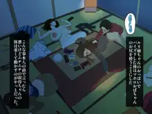 年越し 親戚の叔母ちゃん達との一夜, 日本語