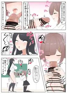 ふたなりちんぽ生えちゃったJK凛ちゃん♥, 日本語