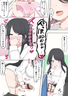 ふたなりちんぽ生えちゃったJK凛ちゃん♥, 日本語