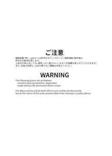 私達はご主人様の端末です, 日本語