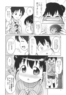 ドキドキ勃ち読みお兄ちゃん, 日本語