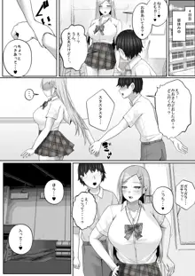 子作り実施科目。僕の下手すぎるセックスを見兼ねた同級生と一週間みっちり種付けトレーニング, 日本語