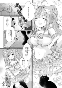 白雪み○ろ&愛宮み○く催眠・搾乳プレイ本まとめ, 日本語