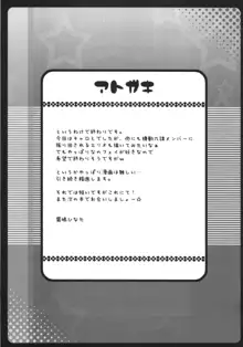 キャロとけしからんことをするほん, 日本語