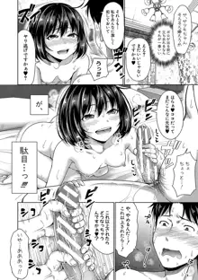 ぱぱかつ！もしパパ活相手が実は全員娘の友達と変装した娘だったら【デジタル特装版（期間限定FANZA特典付き）】, 日本語