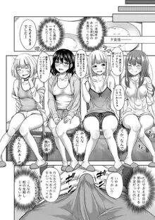 ぱぱかつ！もしパパ活相手が実は全員娘の友達と変装した娘だったら【デジタル特装版（期間限定FANZA特典付き）】, 日本語