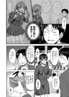 ぱぱかつ！もしパパ活相手が実は全員娘の友達と変装した娘だったら【デジタル特装版（期間限定FANZA特典付き）】, 日本語