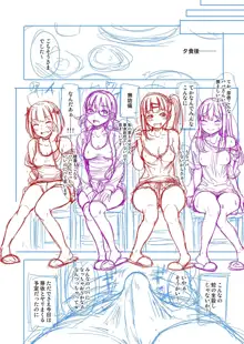 ぱぱかつ！もしパパ活相手が実は全員娘の友達と変装した娘だったら【デジタル特装版（期間限定FANZA特典付き）】, 日本語