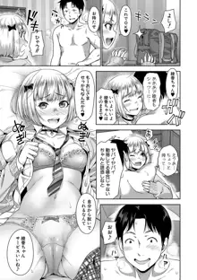 ぱぱかつ！もしパパ活相手が実は全員娘の友達と変装した娘だったら【デジタル特装版（期間限定FANZA特典付き）】, 日本語