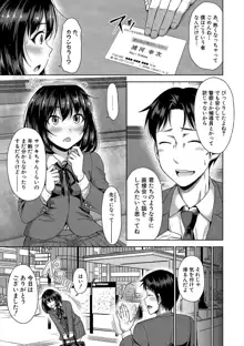 ぱぱかつ！もしパパ活相手が実は全員娘の友達と変装した娘だったら【デジタル特装版（期間限定FANZA特典付き）】, 日本語