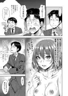 ぱぱかつ！もしパパ活相手が実は全員娘の友達と変装した娘だったら【デジタル特装版（期間限定FANZA特典付き）】, 日本語