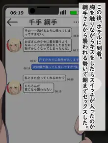 恋人募集中のおばさんとマッチングしたので ナイトプールに行く話, 日本語