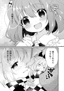 小鈴ちゃんといちゃいちゃする本, 日本語