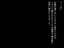 俺をイジメたクラスカースト上位の女達にチンポで復讐する話, 日本語