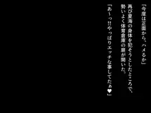 俺をイジメたクラスカースト上位の女達にチンポで復讐する話, 日本語