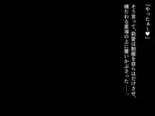 俺をイジメたクラスカースト上位の女達にチンポで復讐する話, 日本語