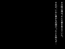 俺をイジメたクラスカースト上位の女達にチンポで復讐する話, 日本語