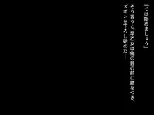 俺をイジメたクラスカースト上位の女達にチンポで復讐する話, 日本語