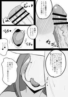 千雪さんにひとりじめされちゃう話, 日本語