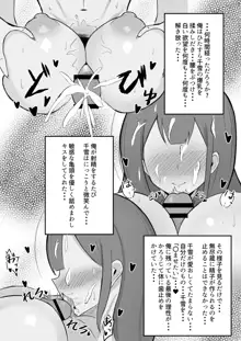 千雪さんにひとりじめされちゃう話, 日本語