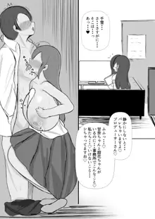 千雪さんにひとりじめされちゃう話, 日本語