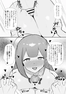 千雪さんにひとりじめされちゃう話, 日本語