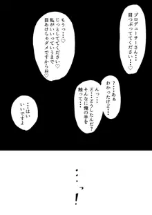 千雪さんにひとりじめされちゃう話, 日本語