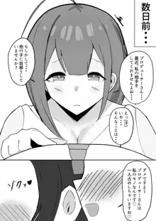 千雪さんにひとりじめされちゃう話, 日本語