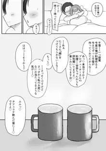 千雪さんにひとりじめされちゃう話, 日本語