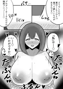 千雪さんにひとりじめされちゃう話, 日本語