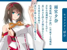 退魔師堕落汚染 ～ふたなりに堕ちた退魔巫女は淫乱雌鬼化～, 日本語