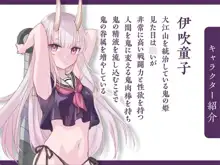 退魔師堕落汚染 ～ふたなりに堕ちた退魔巫女は淫乱雌鬼化～, 日本語