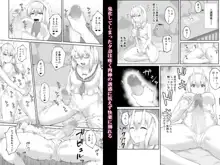 退魔師堕落汚染 ～ふたなりに堕ちた退魔巫女は淫乱雌鬼化～, 日本語