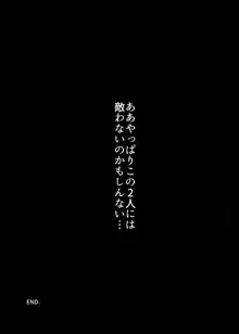 からかってきたギャルと地雷系女子を犯ル 〜上下巻パック〜, 日本語