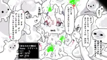 ふたなり魔女のお嫁さん3, 日本語