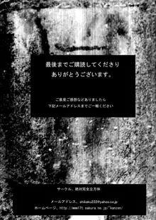 アナル祭り、僧侶徹底肛門地獄, 日本語