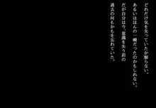 四度死なせても守りたい花嫁。, 日本語