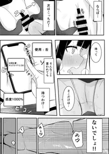 返り討ち百合セ〇クス, 日本語