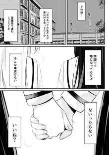 返り討ち百合セ〇クス, 日本語