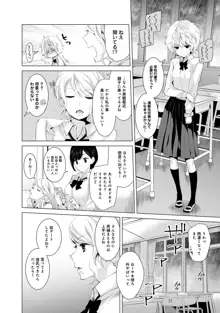 ノラネコ少女との暮らしかた 第1-40話, 日本語