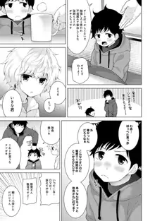 ノラネコ少女との暮らしかた 第1-40話, 日本語