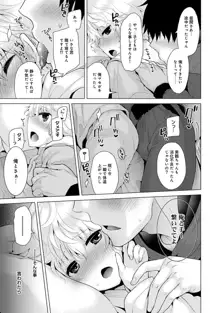 ノラネコ少女との暮らしかた 第1-40話, 日本語