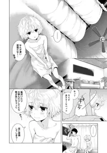 ノラネコ少女との暮らしかた 第1-40話, 日本語