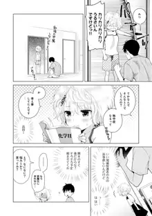 ノラネコ少女との暮らしかた 第1-40話, 日本語