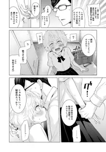 ノラネコ少女との暮らしかた 第1-40話, 日本語