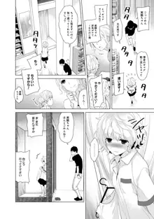 ノラネコ少女との暮らしかた 第1-40話, 日本語