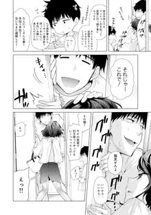 ノラネコ少女との暮らしかた 第1-40話, 日本語