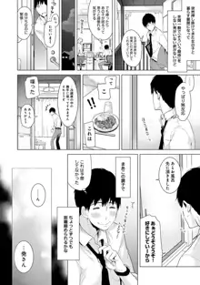 ノラネコ少女との暮らしかた 第1-40話, 日本語